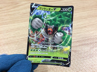 CA2336 RillaboomV Grass RR S4a 009/190 Pokemon Card TCG Japan