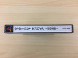 DF6879 Wizardry Empire Princess Of The Ancient PS1 Japan