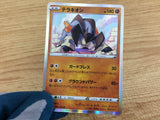 CA5732 Terrakion Fighting R S4 060/100 Pokemon Card TCG Japan
