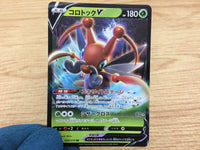 CA4514 Kricketune V Grass RR S5R 004/070 Pokemon Card TCG