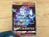 CA5545 Blacephalon GX Fire RR SM12a 028/173 Pokemon Card TCG Japan