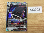CA3702 StakatakaGX Metal RR SM8b 088/150 Pokemon Card TCG