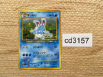 cd3157 Azumarill - neo1 184 Pokemon Card TCG Japan