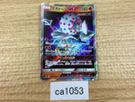 ca1053 BlacephalonGX Fire RR SM12a 028/173 Pokemon Card TCG Japan