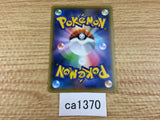 CA1370 Rotom Lightning C S6a 031/069 Pokemon Card TCG Japan