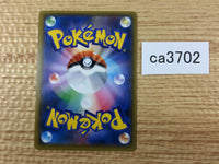 CA3702 StakatakaGX Metal RR SM8b 088/150 Pokemon Card TCG