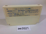 Tetsudou Ou NES Famicom Japan - AE3521