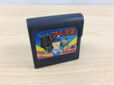 Kuni-chan no Game Tengoku BOXED Sega Game Gear Japan - DG8787
