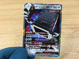 CA3702 StakatakaGX Metal RR SM8b 088/150 Pokemon Card TCG