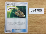 CA4700 Escape Rope I U SM10 079/095 Pokemon Card TCG