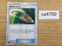 CA4700 Escape Rope I U SM10 079/095 Pokemon Card TCG
