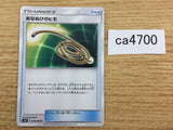 CA4700 Escape Rope I U SM10 079/095 Pokemon Card TCG