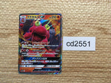 cd2551 Magcargo GX RR SM7a 012/060 Pokemon Card TCG Japan