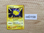 cd3158 Pikachu - neo1 25 Pokemon Card TCG Japan