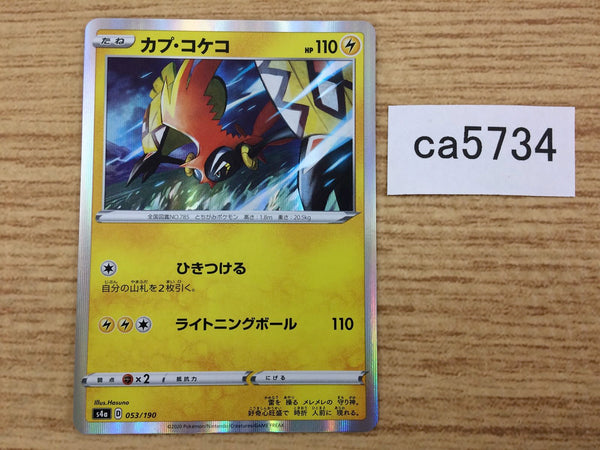 CA5734 Tapu Koko Lightning - S4a 053/190 Pokemon Card TCG Japan