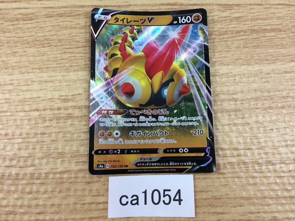ca1054 FalinksV Fighting RR S4a 102/190 Pokemon Card TCG Japan