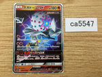 CA5547 Blacephalon GX Fire RR SM12a 028/173 Pokemon Card TCG Japan