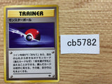 Monster Ball I - OP2 MonsterBall Pokemon Card TCG Japan - CB5782