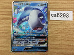 CA6293 Wishiwashi GX Water RR SM12a 039/173 Pokemon Card TCG Japan