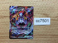 cc7501 Chandelure VMAX Fire RRR S8 015/100 Pokemon Card TCG Japan