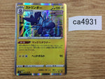 CA4931 Toxtricity Lightning R S8 037/100 Pokemon Card TCG