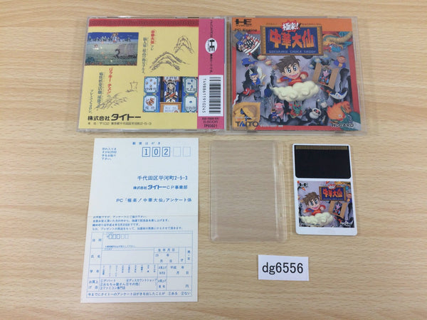 DG6556 Gokuraku! Chuuka Daisen BOXED PC Engine Japan