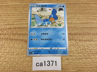 CA1371 Mudkip Water C S6a 019/069 Pokemon Card TCG Japan