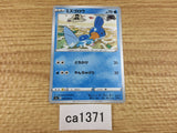 CA1371 Mudkip Water C S6a 019/069 Pokemon Card TCG Japan