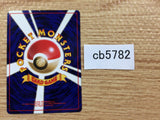 Monster Ball I - OP2 MonsterBall Pokemon Card TCG Japan - CB5782