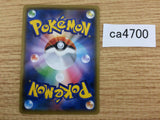 CA4700 Escape Rope I U SM10 079/095 Pokemon Card TCG
