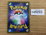 CA6293 Wishiwashi GX Water RR SM12a 039/173 Pokemon Card TCG Japan