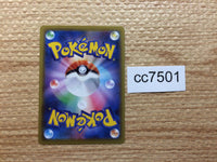 cc7501 Chandelure VMAX Fire RRR S8 015/100 Pokemon Card TCG Japan