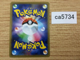 CA5734 Tapu Koko Lightning - S4a 053/190 Pokemon Card TCG Japan