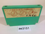 Keisan Game Sansuu 2 Nen NES Famicom Japan - AE3151