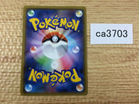 ca3703 StakatakaGX Metal RR SM8b 088/150 Pokemon Card TCG