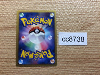 cc8738 Shiftry GrassDark - DP1 DPBP#325 Pokemon Card TCG Japan