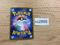 CC2955 Uxie Psychic - SM5+ 018/050 Pokemon Card TCG Japan