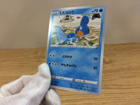 ca1371 Mudkip Water C S6a 019/069 Pokemon Card Japan