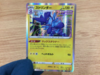 CA4931 Toxtricity Lightning R S8 037/100 Pokemon Card TCG