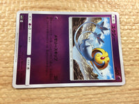 CC2955 Uxie Psychic - SM5+ 018/050 Pokemon Card TCG Japan