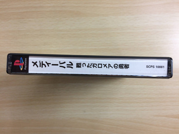 DG3531 Medievil PS1 Japan – J4U.co.jp