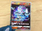 CA5547 Blacephalon GX Fire RR SM12a 028/173 Pokemon Card TCG Japan