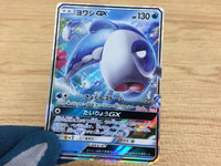 CA6293 Wishiwashi GX Water RR SM12a 039/173 Pokemon Card TCG Japan