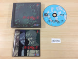 df2748 Shin Megami Tensei PS1 Japan