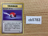 Monster Ball I - OP2 MonsterBall Pokemon Card TCG Japan - CB5783