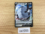 ca1055 DubwoolV Colorless RR S4a 154/190 Pokemon Card TCG Japan