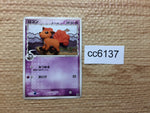 CC6137 Vulpix delta Psychic C PCG9 029/068 Pokemon Card TCG Japan