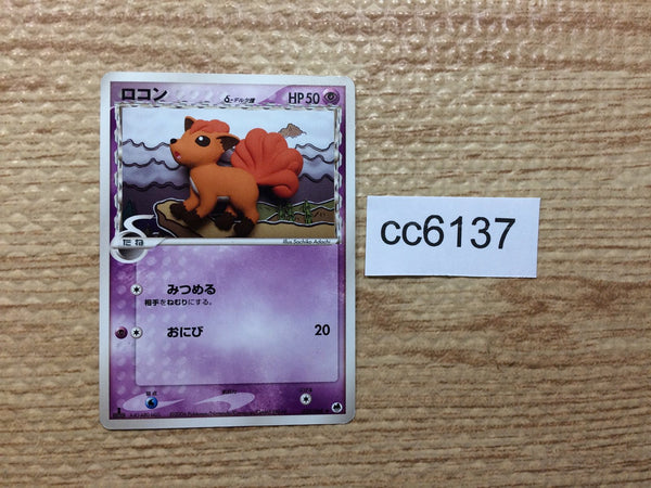 CC6137 Vulpix delta Psychic C PCG9 029/068 Pokemon Card TCG Japan