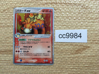 CC9984 Camerupt ex FireGround - PCGQ-fr 006/015 Pokemon Card