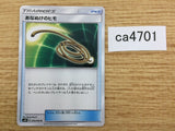 CA4701 Escape Rope I U SM10 079/095 Pokemon Card TCG